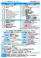 0822_R1ふれあいまつりチラシura.jpg