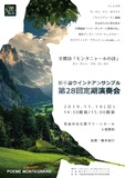 11.10新千里ウインド.jpg