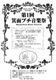 11.17musicdream.jpg
