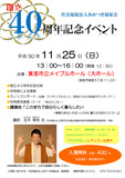 11.25あかつき福祉会.jpg