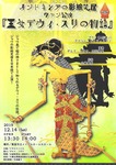12.14kagee.omote.jpg