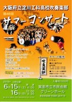 6.15-16yodokou.omote.jpg