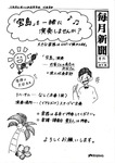 6.15-16yodokou.ura.jpg