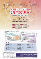 917ミュージックドリーム.jpg