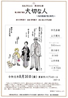 08.16neneproject.omote.jpg
