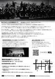 11.25池田高校OBOG吹奏楽団ura.jpg