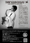 11.25saxophone.ura.jpg