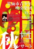 11.3秋コン.jpg