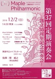 12.2箕面市民オーケストラ.jpg