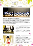 12.9箕面市少年少女合唱団ura.jpg