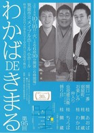 20181016wakaba.jpg