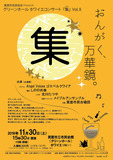 20191130集.jpg