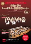 30thkinenshikiten.omote.jpg