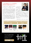 30thkinenshikiten.ura.jpg