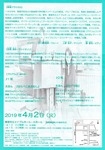 4.2ehonconcert.ura.jpg