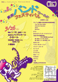 5.26バンドフェス.jpg