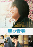 6.21SPcinema-omote.jpg