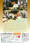 6.21SPcinema-ura.jpg