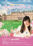 6.25onecoin-concert.omote.jpg