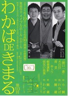 93わかばDEきまる.jpg