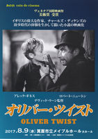 オリバー・ツイスト.jpg
