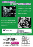 クリスマスキャロルura.jpg