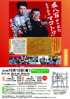 チラシ 裏面.jpg