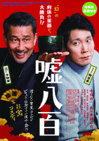 チラシ_表面.jpg