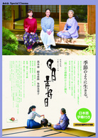 日日是好日.jpg