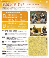 能楽2019.jpg