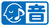 UDCastmarkカラー.jpg