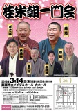 beicyoichimonkai.jpg