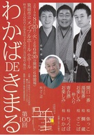 wakaba20190820.jpg